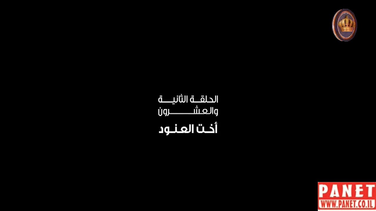 مسلسل ثار غليص الجزء الرابع الحلقة 22