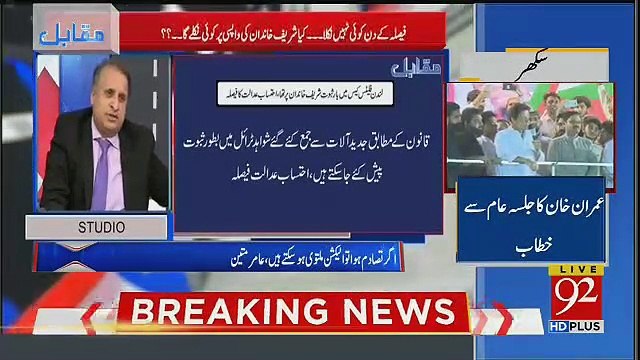 Rauf Klasra Badly Grills And Chitroling Nawaz Sharif