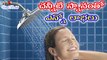 Best Health Benefits of taking Cold Showers | Cold Water Bath Benefits | Viral Rocket