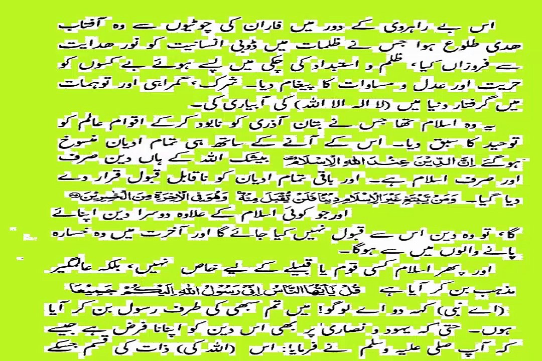 ISLAM AND SCATTERED SOCIETY