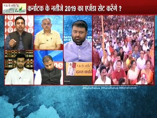 कर्नाटक में कांग्रेस के पास कोई मुद्दा नहीं है | महाबहस