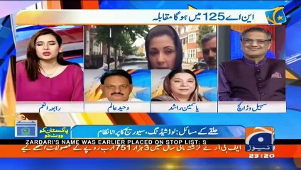 Télécharger la video: Dr Yasmin Rashid Jaw Breaking Reply To Her Opponent Waheed Alam from NA-125