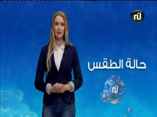 النشرة الجوية ليوم الثلاثاء 10 جويلية 2018 - قناة نسمة