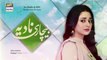Bechari Nadia Episode 1 - 9th July 2018 - ARY Digital Drama - Dailymotion