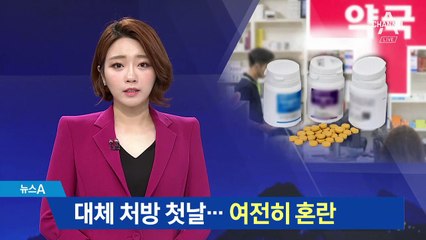 발암성분 고혈압약 처방 18만 명…1회 무료 재처방