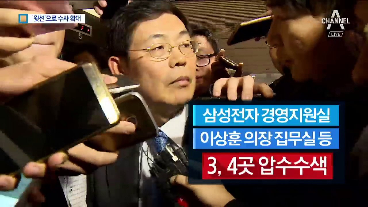 ‘노조 와해’ 삼성전자 압수수색…올해만 네 번째