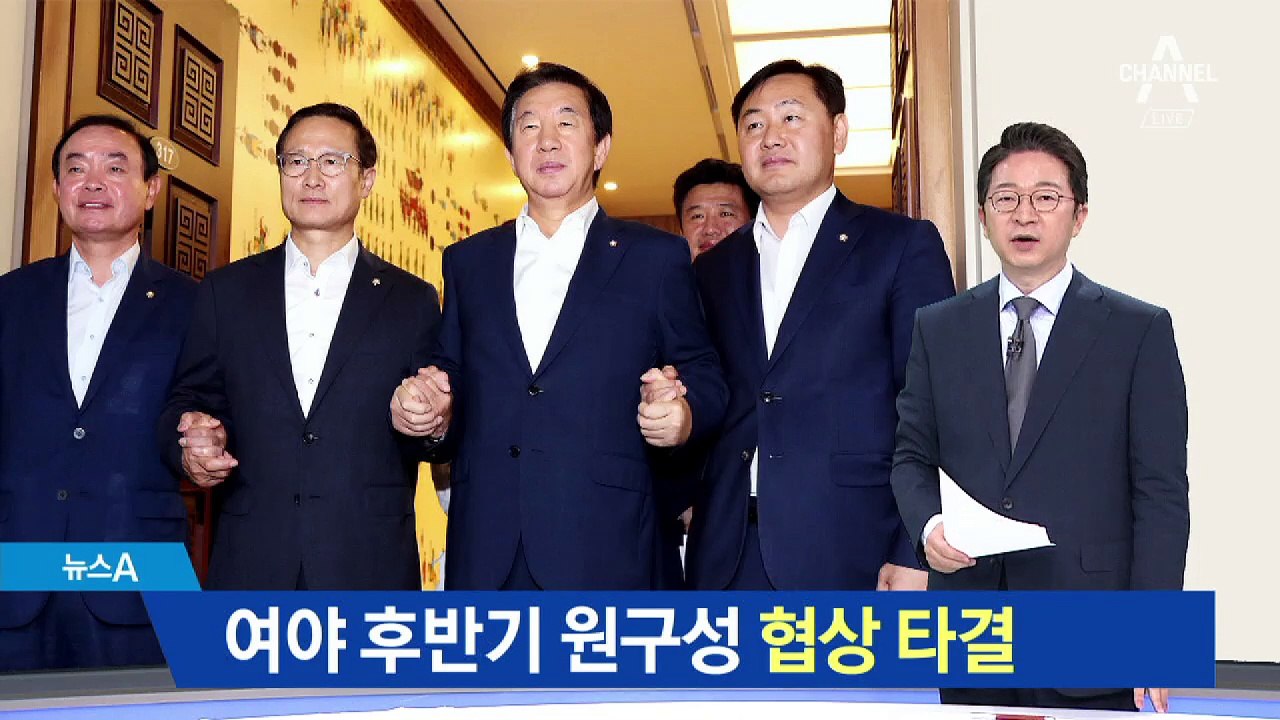 여야, 국회 원구성 협상 타결…41일 만에 정상화