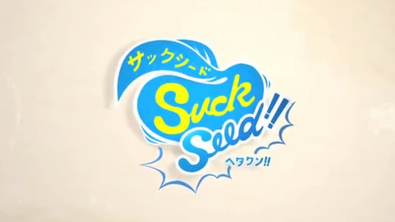 SUCKSEED (2011) Trailer VOST-ENG
