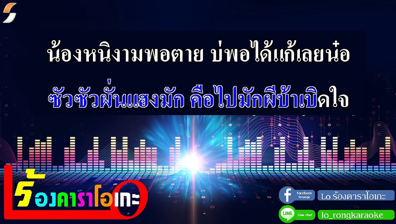 บ่พอตาย คาราโอเกะ - ออยเลอร์ Midi Karaoke