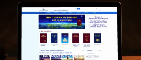 Christian Music Video | Long for the Love of God Forever | "My Beloved, Please Wait for Me" (Korean)