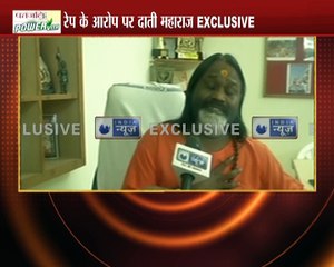 दाती महाराज ने बताया सारे आरोपों को निराधार | महाबहस