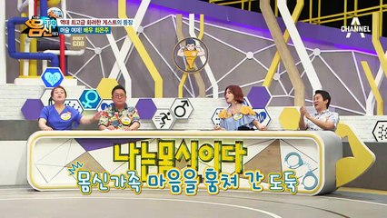 머슬퀸 배우 최은주가 몸신에 떴다~ 역대급 게스트!