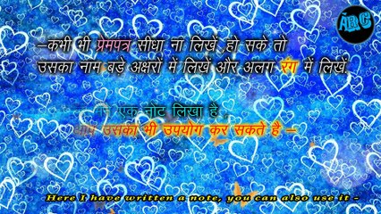 LOVE LETTER FOR GIRLFRIEND-HOW TO WRITE  LOVE