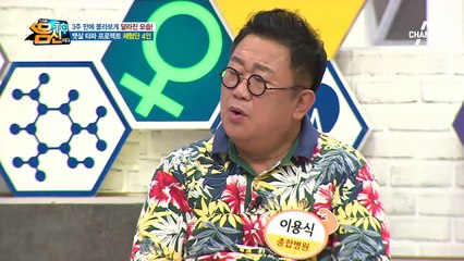 3주만에 뱃살타파!? 두 눈을 의심하게 하는 체험단의 놀라운 변신!