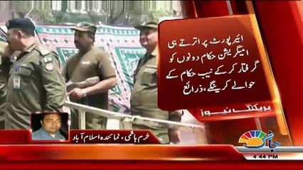 Breaking News Regarding Return of Nawaz Sharif & Maryam Nawaz