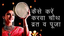 In these villages of India Karva Chauth is considered a curse | TODAY NEWS IN हिन्दी