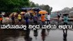 Monsoon 2018 : ಮಲೆನಾಡು ಭಾಗಗಳಲ್ಲಿ ವರುಣನ ಅಬ್ಬರ ಜೋರು | Oneindia Kannada