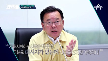 박범계가 직접 밝힌다! 그가 가장 견제하는 당대표 후보는? #이해찬