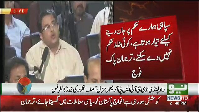 DG ISPR Dabang Response Over Captain Safdar's Arrest