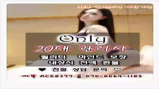 전주출장마사지//카톡ACE8377//O7O_8O64_1183【국내1위】전국24시 전주출장마사지★아이돌급관리사 전주출장마사지 전주출장안마♪전주콜걸∥전주출장마사지◇전주출장샵