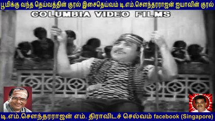 Vairakiyam  1970 T M Soundararajan Legend
