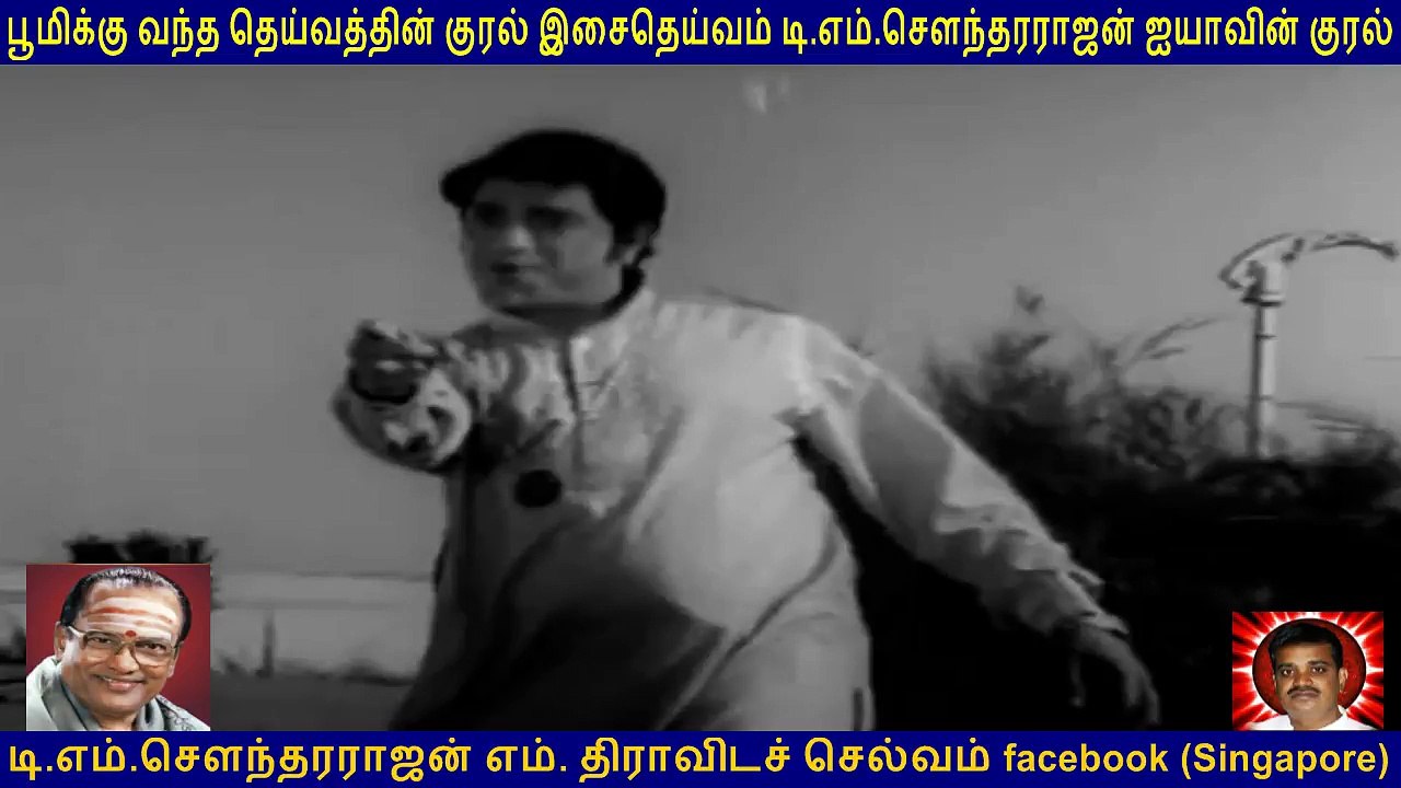 Kannazhagil neeyum oru kamatchi - T M Soundararajan Legend
