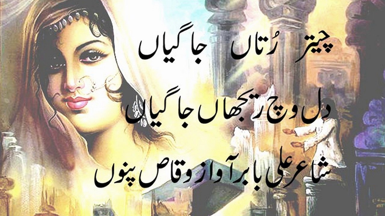 punjabi sad poetry vioce waqas pannu