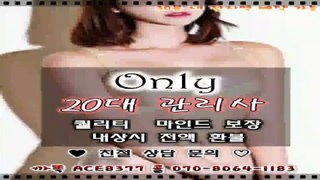 대구출장안마//카톡ACE8377//O7O_8O64_1183【국내1위】전국24시 대구출장마사지★아이돌급관리사 대구출장마사지 대구출장마사지≪대구출장아가씨▥대구출장안마▤대구콜걸