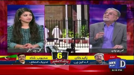 Bol Bol Pakistan - 10th July 2018