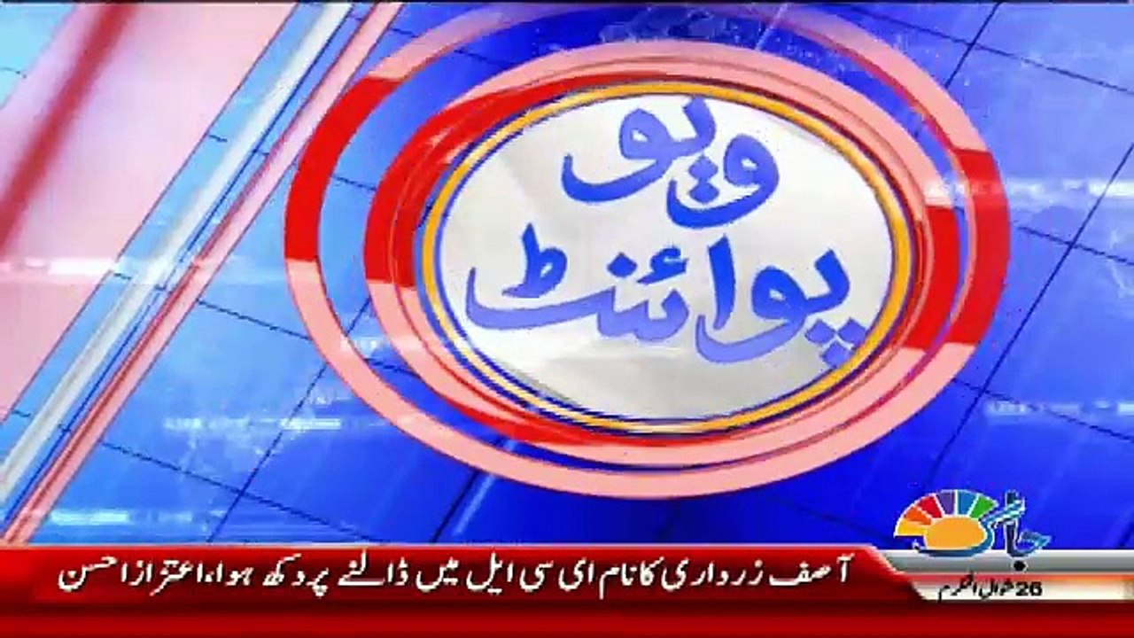 View Point – 10th July 2018