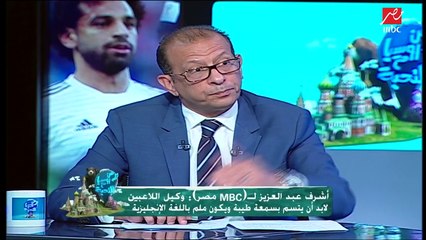أشرف عبدالعزيز : وكيل محمد صلاح محامي ذكي  يدير عمله باحترافيه
