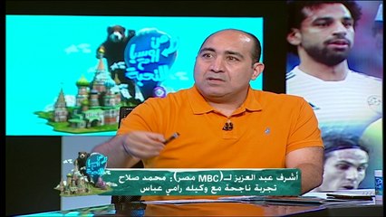 المحامي أشرف عبدالعزيز يتحدث عن أزمة عقود الحضري وعبدالله السعيد