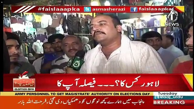 Public Debate Between PML(N) Supporters And PTI Voters..