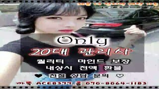 부산출장안마//카톡ACE8377//O7O_8O64_1183【국내1위】전국24시 부산출장안마★화끈한관리사 부산출장마사지 부산출장마사지≠부산출장샵←부산콜걸∩부산출장업소