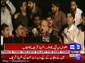 Shahbaz Sharif Singing Mohammad Rafi's Song in Bhalwal Jalsa