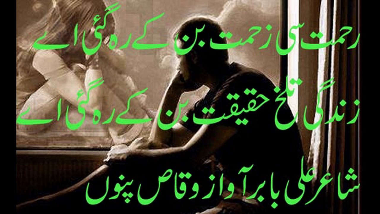 punjabi sad poetry vioce waqas pannu