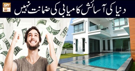 Al-Hadi - 10th July 2018 - ARY Qtv