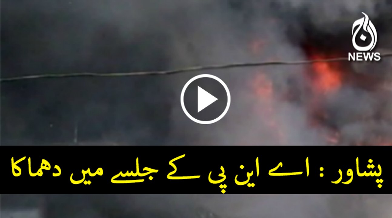Breaking News : Peshawar blast