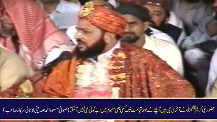 Download Video: Aqeeda Khatme Nabuwat - Faizan e Ameer e Millat Jamat Ali Shah Ali Pur - Lasani Sarkar