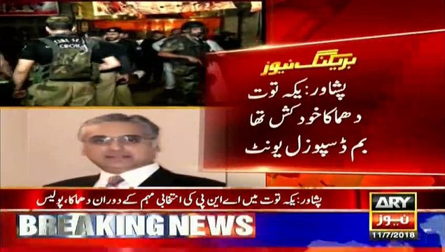 ANP's Haroon Bashir Bilour among six dead in Peshawar blast