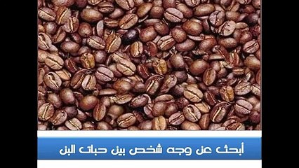 كبر الصورة و حاول إيجاد ثلاثة وجوة للأطفال...إذا أكتشفت وجهين فأنت خاسر و إذا كشفت الثلاثة فأنت عبقري
