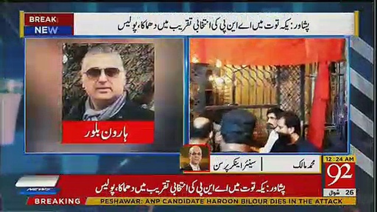 Muhammad Malick's Analysis On Peshawar Blast
