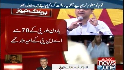 Haroon Bilour was the candidate of ANP  from PK-78