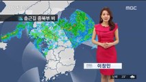 [날씨] 중북부 곳곳에 '장맛비'…남부 지방 '폭염주의보'