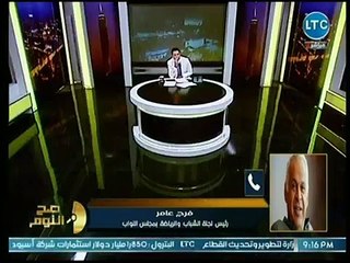 فرج عامر: "رغم إن مرتضى منصور يحضنى ويبوسنى ولكن لم اتصالح معه"