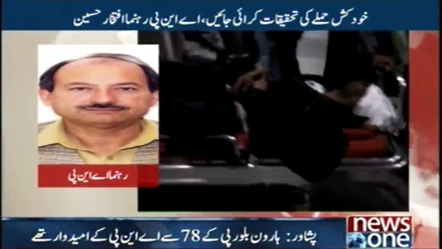 ANP leader Zahid Khan has strongly condemned the Peshawar blast