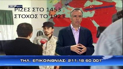Η βασική ομιλία ορκομωσίας του Ερντογάν είναι η προετοιμασία της επόμενης επιθετικής κίνησης (BLUE SKY, 10/7/18)