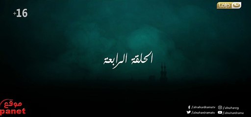 مسلسل طاقة نور الحلقة 4