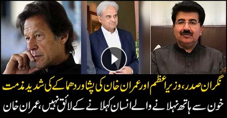 Caretaker President, PM and Chairman PTI condemn Peshawar blast