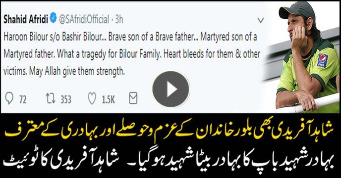 Shahid Afridi condemns attack on ANP corner meeting